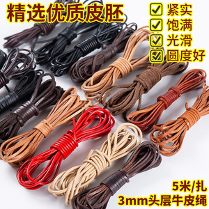 Genuine cowhide <b>rope</b>, DIY jewelry accessories, handmade materials, cowhide <b>rope</b> for bracelets and necklaces, wholesale - Product Image 4