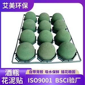 โฟมดอกไม้สำหรับจัดดอกไม้งานแต่งงานตกแต่งบ้านทรงกลมสีเขียวสติกเกอร์ติดด้วยตนเองเส้นผ่านศูนย์กลาง 10 ซม. - Product Image 5