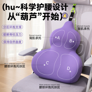 Almohada de Soporte Lumbar de Espuma Viscoelástica de Rebote Lento con Diseño de Calabaza, Estilo Chino, para Oficina, con Caja de Regalo - Product Image 2