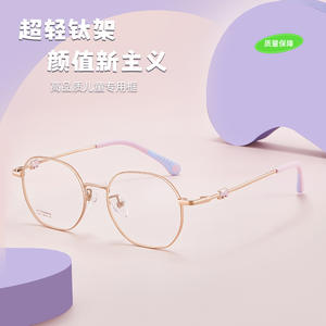 Monturas de Gafas para Niños de Titanio Beta, Ovaladas, Montura Completa, Ligeras, Lentes Acrílicas, Origen Danyang C6235 - Product Image 1