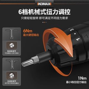 KOMAX ไขควงไฟฟ้า 19 ซม. แรงบิด 6 นิวตันเมตร แบตเตอรี่ลิเธียมแบบชาร์จไฟได้ ชุดเครื่องมือ DIY สำหรับใช้ในบ้าน - Product Image 5
