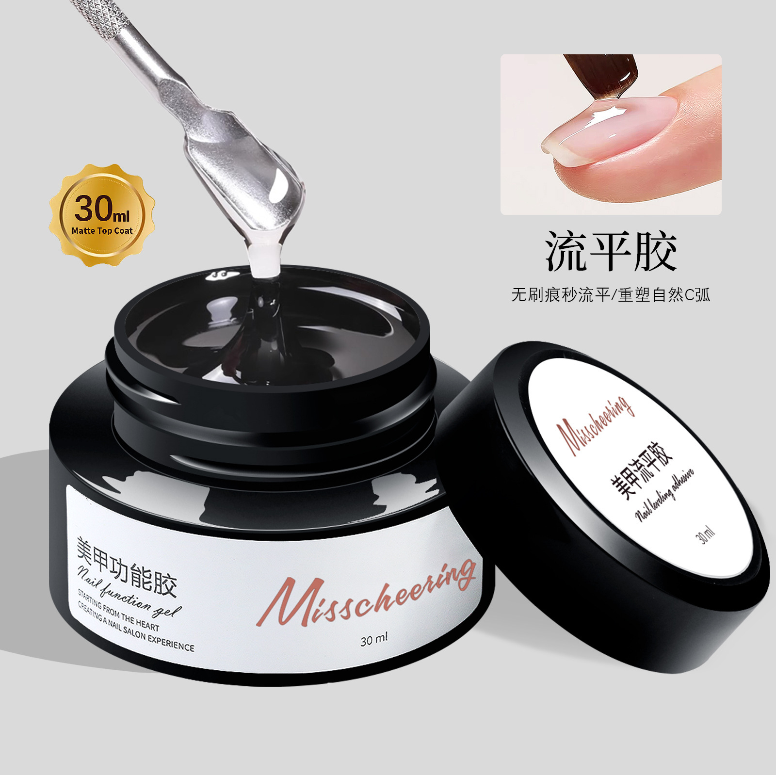 30ml [Leveling Glue]