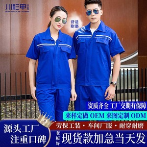 Traje de Trabajo de Verano para Hombre, Manga Corta, Poliéster y Algodón, Uniforme de Fábrica y Taller, Antiestático TN8873 - Product Image 3