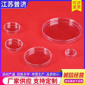 Boîte de Pétri ronde jetable en plastique pour culture cellulaire 90x15mm - Product Image 3