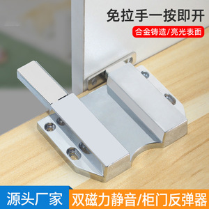 Mécanisme de fermeture magnétique à rebond pour porte d'armoire en alliage de zinc, design minimaliste, numéro de pièce 998 - Product Image 2