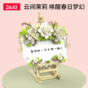 JAKI Building Block Flower Rose Jasmine Card <b>Holder</b> 20Cm Desktop Ornament Memo Clip For Teens Gift - Product Image 4