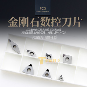 Inserto de Diamante CNC CCGTO9T304, Cabezal de Herramienta de Torno PCD para Corte de Cobre y Aluminio - Product Image 3