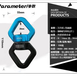 Connecteur rotatif d'escalade 30Kn bleu noir certifié EN12278 pour accès par corde en extérieur - Product Image 2