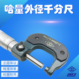 Harbin Measuring Measurement Bureau Outside <b>Micrometer</b> 0-25mm 0.01mm Resolution Steel Mechanical - Product Image 4