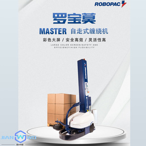 Machine d'emballage autopropulsée Robopac Robot Master, capacité 2120 kg, pour emballage en film plastique en entrepôt - Product Image 2