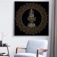 Peinture à l'huile sur toile Art déco islamique HD Calligraphie arabe Allah Ramadan Art mural Décoration de maison musulmane Étanche Écologique