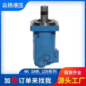 Motor Hidráulico Cicloidal de Órbita Eaton 4K SMK Serie 109 Fabricado para Cepillo Quitanieves Sin Rodamientos - Product Image 2