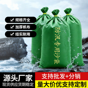 Bolsa de Lona con Cordón Absorbente de Agua para Control de Inundaciones Langrui Hardware, para Digas y Uso Residencial - Product Image 2