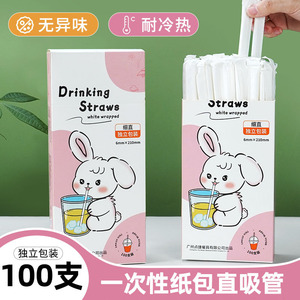 Drinking <b>Straws</b> Food Grade Pp Material 6mm X 210mm White Wrapped Single Use For Party - Product Image 2