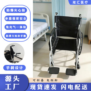 Silla de Ruedas Manual Plegable Ligera con Neumáticos Sólidos y Asiento Reforzado para Personas Mayores y con Discapacidad - Product Image 4