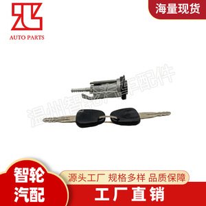 Chevrolet Ignition <b>Lock</b> Cylinder 96618615 With 2 <b>Keys</b> Cylindrical <b>Lock</b> Steering <b>Lock</b> Replacement Part - Product Image 5