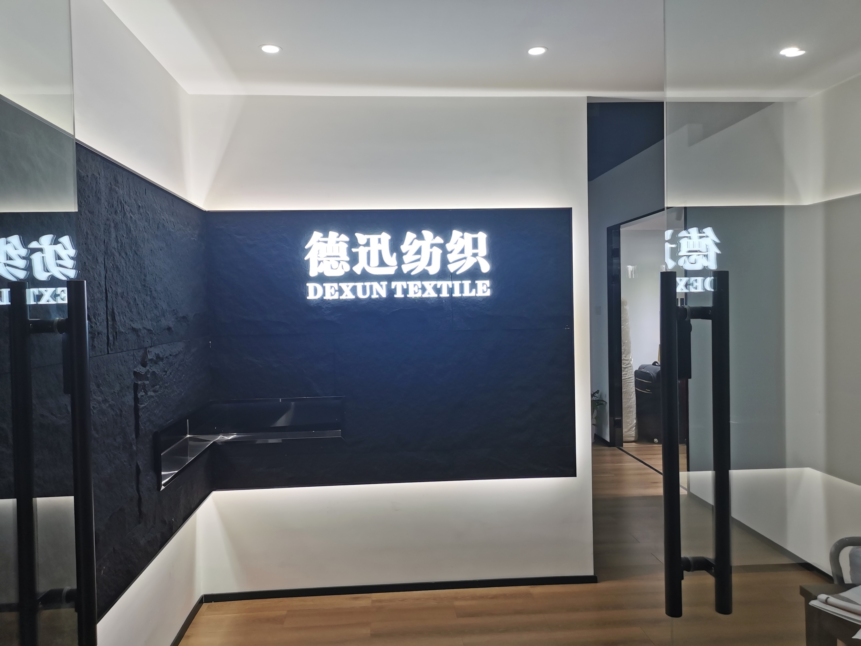 Shaoxing Dexun Textile Co., Ltd. logo