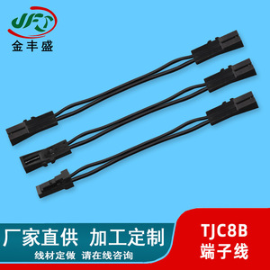 TJC8B TJC8H Male Female Connector Cable 2 Core Wire Harness Lockable DuPont Terminal For Aircraft Use Fire Retardant - Product Image 3