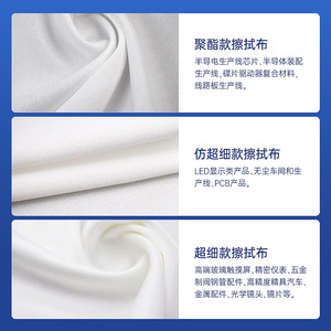 Chiffons de nettoyage industriels pour salles blanches, en microfibre, non pelucheux, 12x12, 9x9, 6x6, 4x4, rectangulaires, monocouche, pour l'électronique semi-conductrice, les laboratoires et l'optique - Product Image 5
