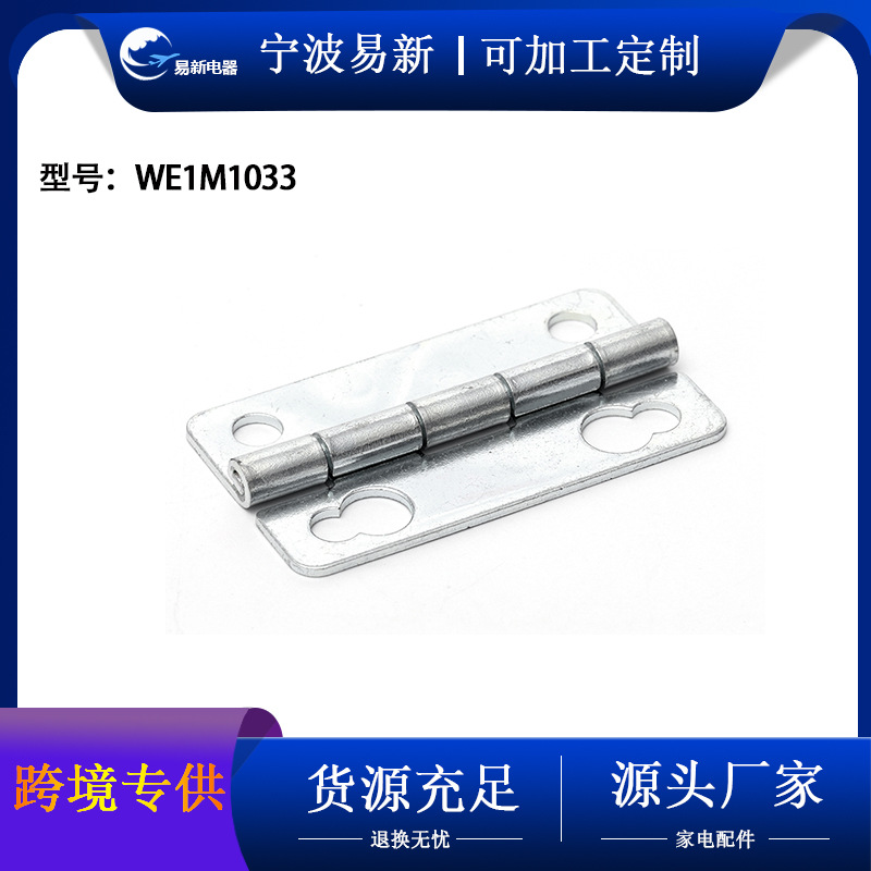 รหัสสินค้า: WE1M1033