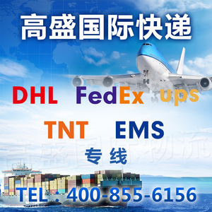 Service express international dédié DHL depuis la Chine Expédition express aérienne mondiale - Product Image 2
