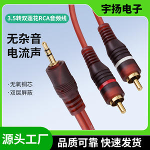 Cable de audio de 3.5 mm a doble RCA, chapado en oro, blindado, macho a macho, cable AV para audio y video - Product Image 5
