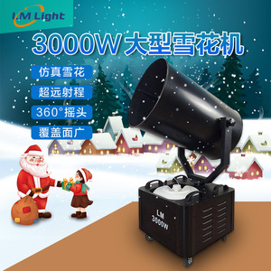 Máquina de nieve Limin LM-3000W de alta potencia para efectos de iluminación en escenarios, eventos, bares y KTV. - Product Image 3