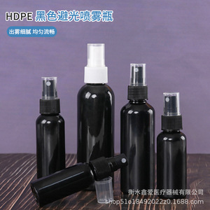 Black Light Proof Spray <b>Bottle</b> 50ml 100ml Fine <b>Mist</b> Plastic Cosmetic Packaging Cylinder Screw Cap Hebei - Product Image 1