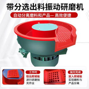 Máquina Pulidora de Metales, Máquina de Pulido por Vibración, Equipo Industrial de Desbarbado de Metales, Alta Productividad, Acero al Carbono, Rojo - Product Image 5