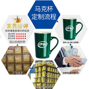 Mug en céramique Ili avec impression de logo personnalisé, couleur unie, tasse simple, vaisselle promotionnelle - Product Image 1