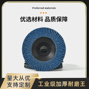 Disque abrasif en tissu Naibas 13800 tr/min, roue de polissage en acier inoxydable bleu, outil de finition industriel - Product Image 2