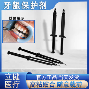 Accessoires de blanchiment dentaire Gingiaval Barrier pour adultes, en plastique - Product Image 5