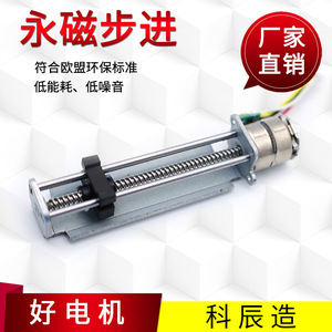 Motor paso a paso miniatura de CC Kechen de 10 mm, ángulo de paso de 18 grados, montaje con orificio, certificado ROHS para controladores de juegos electrónicos - Product Image 5
