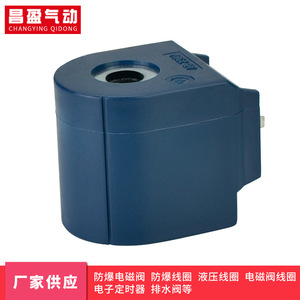 Bobina de Válvula Solenoide Changying Qidong 220V Tipo Conector para la Industria de Refrigeración - Product Image 4