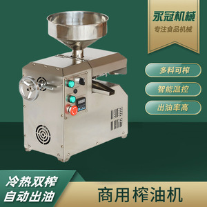 Prensa de aceite automática comercial pequeña de acero inoxidable, extractor de aceite de cacahuete de 10-20 kg/h para procesamiento de aceite de cocina - Product Image 3