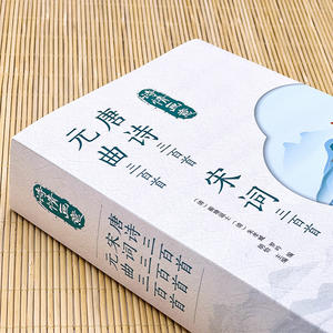 300 poesie Tang, Song Ci, Yuan Qu (tutti e 3 i volumi) <span class=keywords><strong>Letteratura</strong></span> classica cinese - Product Image 3