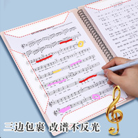 Porta Spartiti Multifunzionale Personalizzabile, Organizzatore per Documenti A4, Clip per Spartiti Pianoforte in Polipropilene Sy-yA4