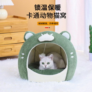 Green Animal Cat <b>Nest</b> Round One Size Soft Pet <b>Bed</b> For Cats Winter Warmth - Product Image 1