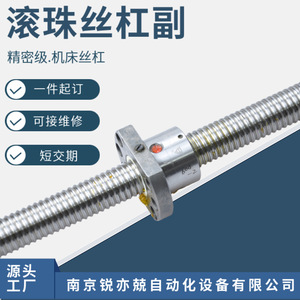 FFZD Lead Screw Pair 300mm Length Steel High Precision CNC Machine <b>Tool</b> Component - Product Image 5