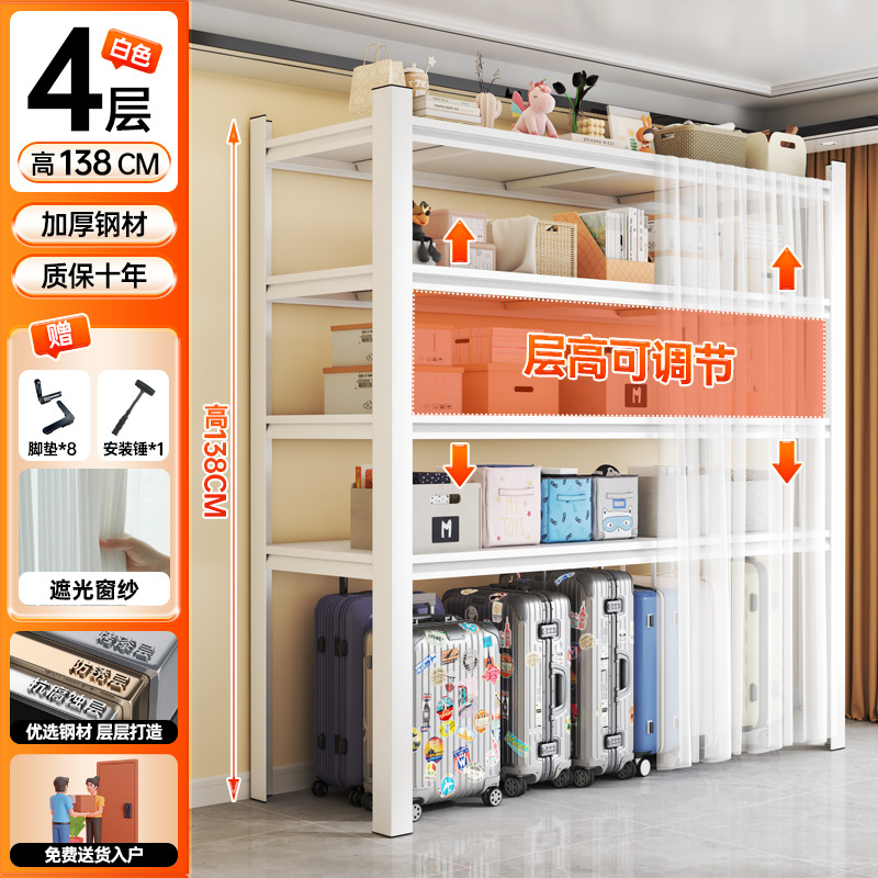 White, 4-layer, 138cm high | Dust curtain included