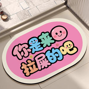 Tapis de Bain Absorbant et Antidérapant en Caoutchouc Ovale Imprimé Dessin Animé Drôle pour Salle de Bain, Toilette, Entrée, Porte, Tapis - Product Image 1