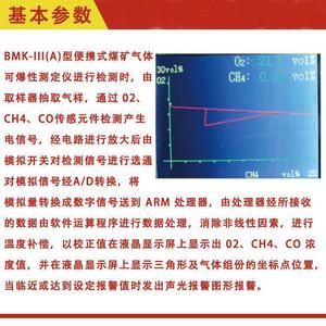 Portable Coal Mine Gas Tester BMK-III(A) Methane Detection Intrinsically Safe Mining Instrument - Product Image 5