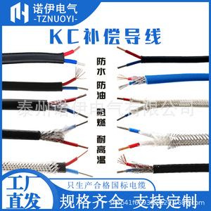 Fil de compensation de thermocouple de type K Tznuoyi 2*1.0 2*1.5 en cuivre et constantan, gaine PVC blindée pour instrumentation électronique - Product Image 5