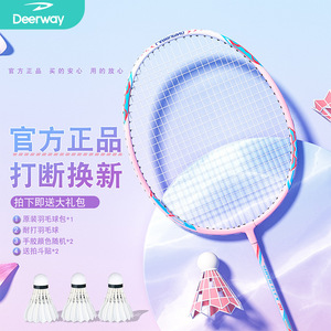Juego de raquetas de bádminton Deerway, mango G4 de aleación de aluminio de 95g-100g para entrenamiento y competición amateur - Product Image 1