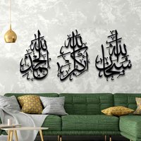 Subhanallah Alhamdulillah Allahu Akbar Art mural en métal islamique à suspendre Cadeau du Ramadan - Design Art Déco pour la décoration de la maison musulmane