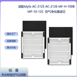 Filtre purificateur d'air Idylis Hepa 20x16,7x3,5 cm pour AC-2125 AC-2126 IAF-H-100B IAP-10-125 - Product Image 3