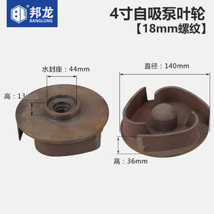 Impulsor de hierro fundido de perfil bajo para bomba de agua con motor de gasolina (2, 3 y 4 pulgadas) Turbina de bomba de agua autocebante - Product Image 5