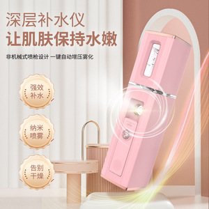Facial Mist <b>Sprayer</b> 100Ml Water Tank Portable USB Rechargeable Ultrasonic Nanomist For Dry Normal Skin - Product Image 2