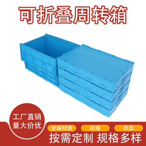 <b>Plastic</b> folding <b>crates</b> with lids, made of PP material, for industrial, electronic, warehousing, and logistics storage and - Product Image 3