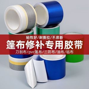 High Adhesion Waterproof Tape For Truck Tarpaulin Repair 10mm Thick Heat Resistant Outdoor Use - Product Image 5